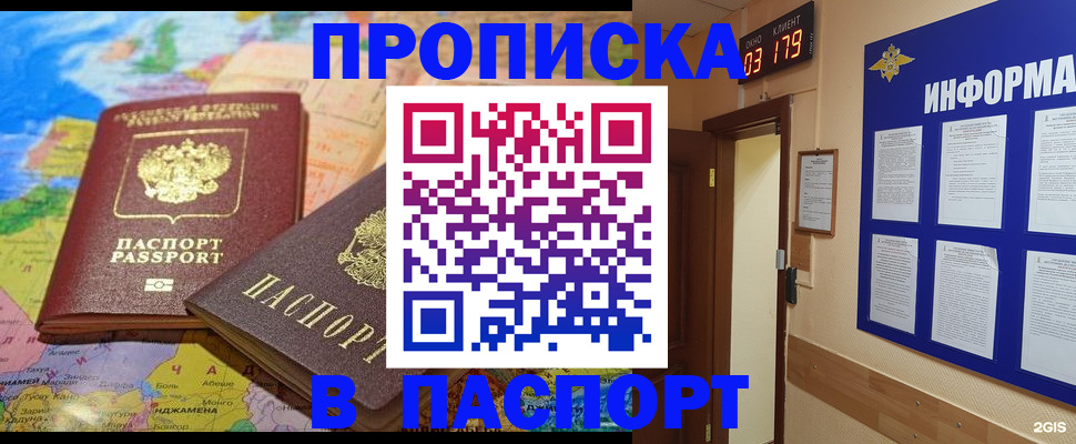 временная регистрация недорого в Киреевске